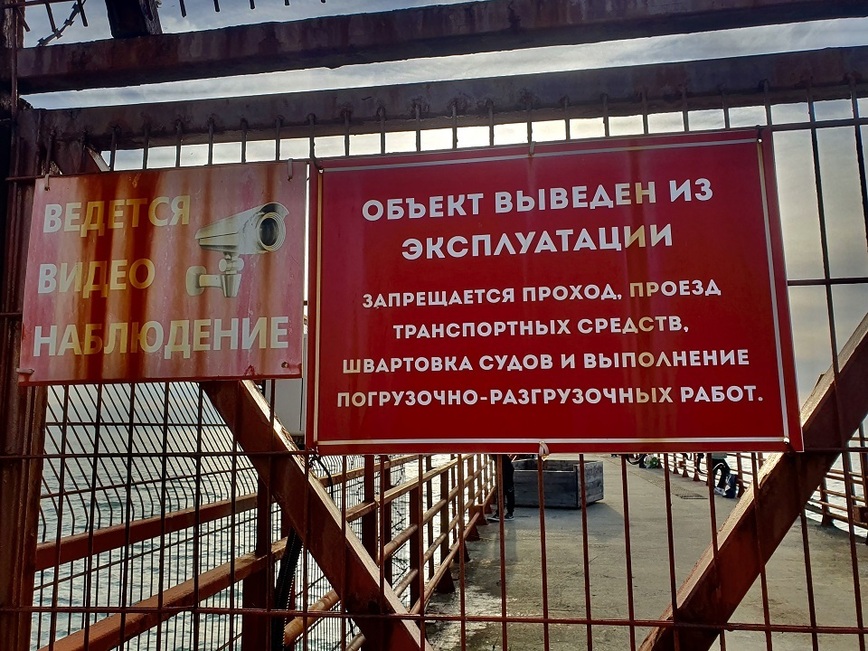 Изображение Вот такая табличка висела на причале Хостинского района города Сочи целых 15 лет. Фото: Шеляга Геннадия. 